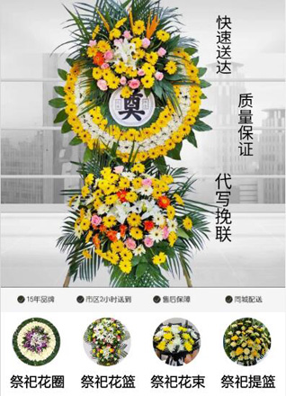广东广州市从化区良口镇少沙村花圈代送