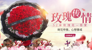 广东广州市从化区良口镇少沙村鲜花速递
